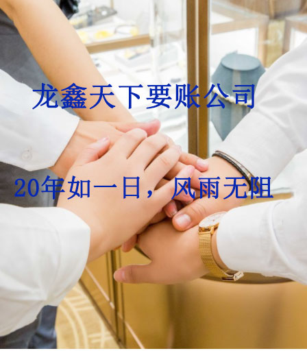 天等要账公司