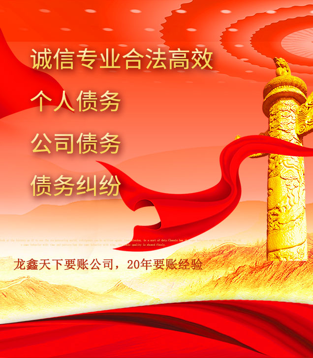 天等讨债公司